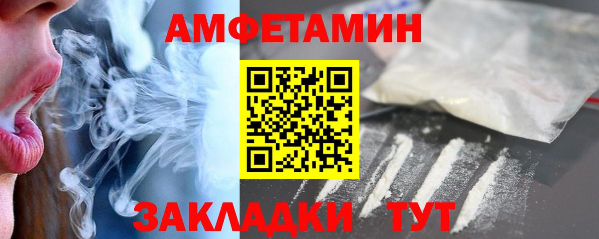 Амфетамин Розовый Северск