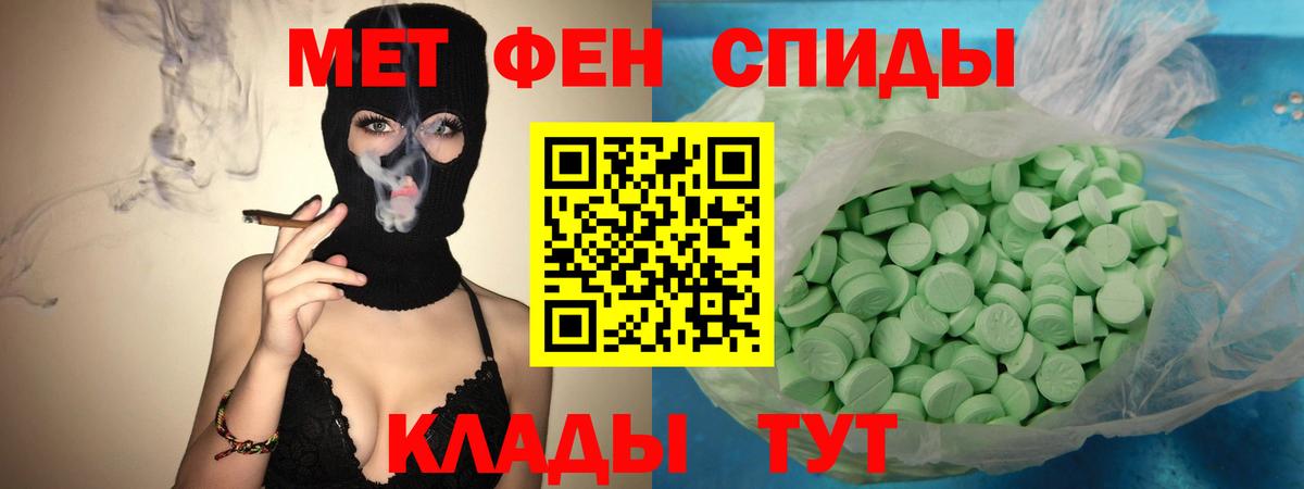 АМФ 98%  Вход с VPN  Амфетамин  Северск 