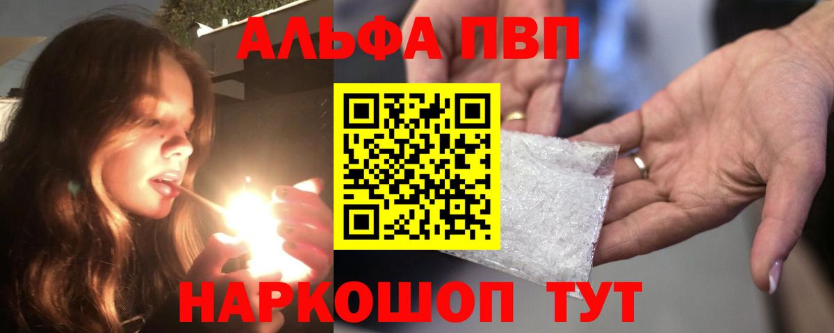Alfa_PVP Соль Северск