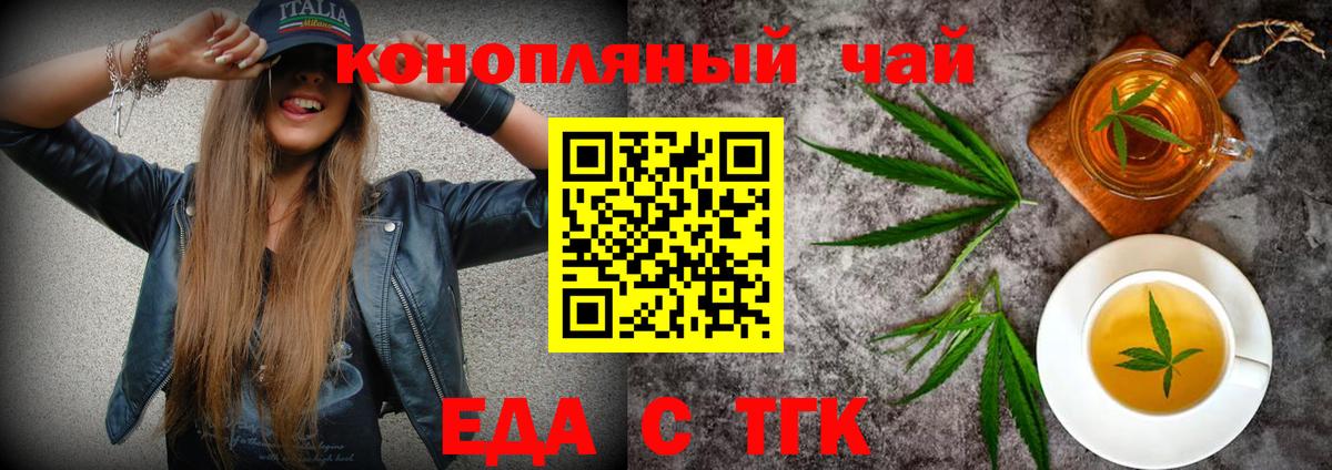 Печенье с ТГК марихуана Северск