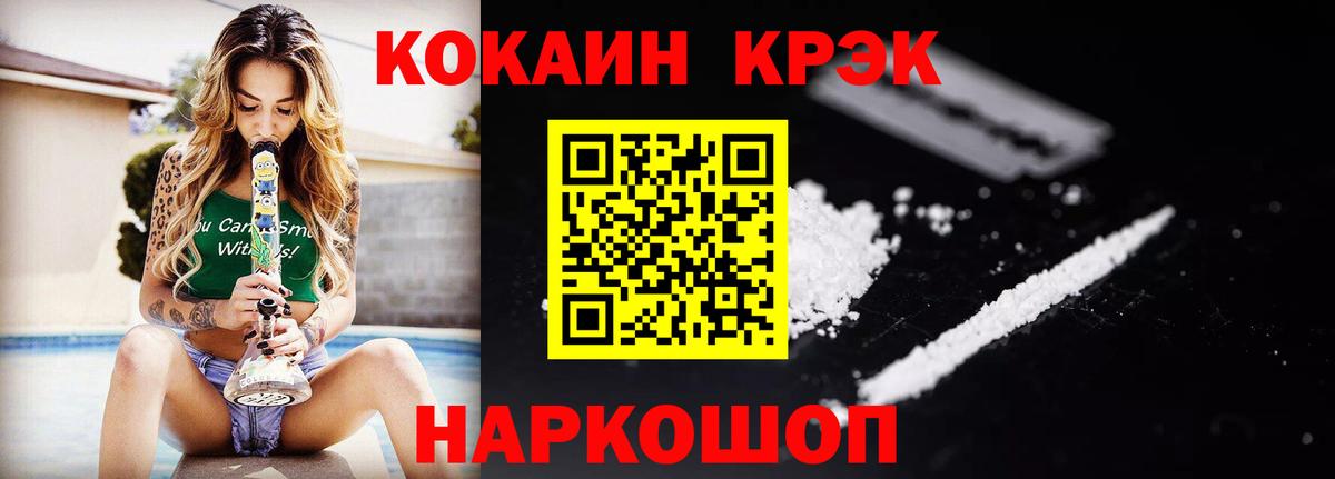 КОКАИН 97% Северск