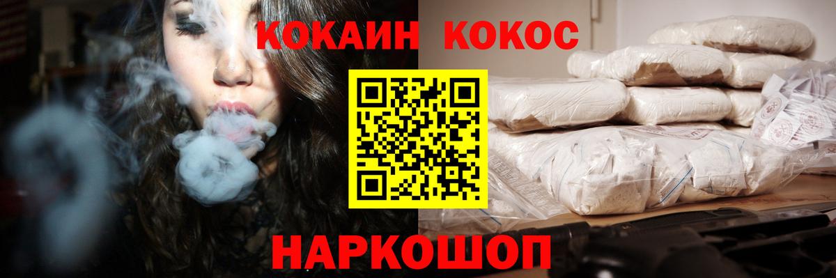Кокаин Перу  Вход с VPN  Cocaine VHQ  Северск 