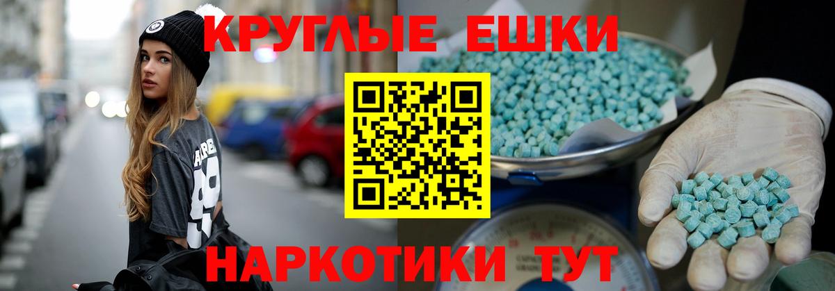 ЭКСТАЗИ 250 мг  ЭКСТАЗИ 99%  Экстази  Северск  Вход с VPN 