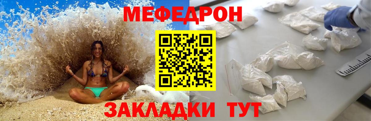 Мефедрон Северск