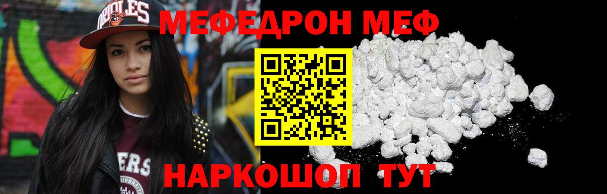 Северск  Меф мука  МЯУ-МЯУ  Вход с VPN 