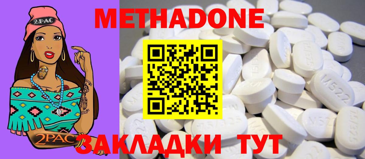 МЕТАДОН VHQ  Метадон мёд  сайты даркнета клад  Северск  Вход с VPN 