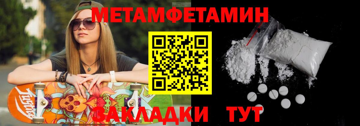 МЕТАМФЕТАМИН винт Северск