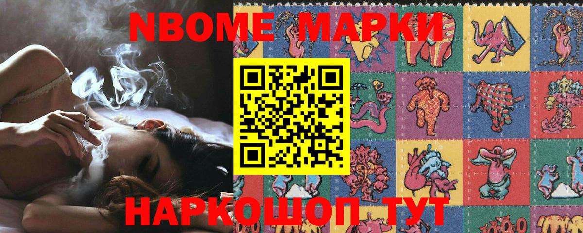 Северск  Марки NBOMe 1500мкг  Вход с VPN 