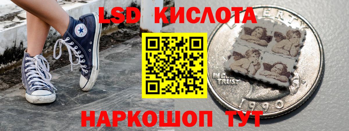Марки 25I-NBOMe 1500мкг Северск