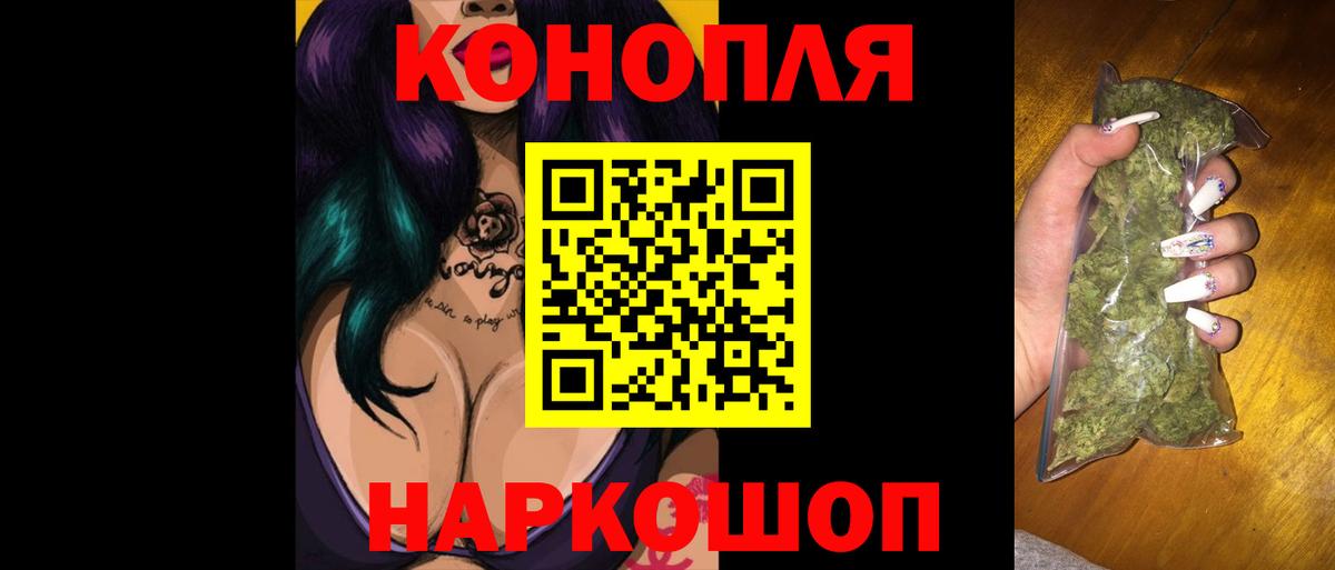 МАРИХУАНА Ganja  Вход с VPN  Шишки марихуана Bruce Banner  Северск  Конопля White Widow 